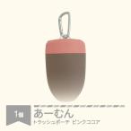 あーむん ピンクココア トラッシュポーチ