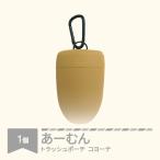 あーむん カーペンター トラッシュポーチ