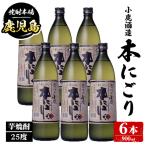 小鹿酒造 本にごり 900ml