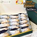 慈恩最中 15個入り