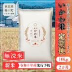 あきたこまち 10kg
