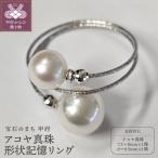 K18 アコヤ形状記憶リング 11