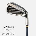マジェスティ サブライム レディス アイアンセット