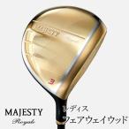 マジェスティ ロイヤル レディス フェアウェイウッド