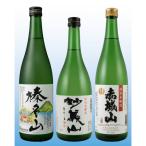 群馬の地酒飲み比べ 上毛三山セット