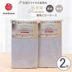 New医師がすすめる健康枕 もっと横楽寝プレミアム専用ピロ…