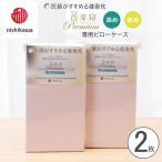 New医師がすすめる健康枕 もっと肩楽寝プレミアム専用ピロ…
