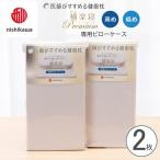 New医師がすすめる健康枕 もっと肩楽寝プレミアム専用ピロ…