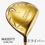 マジェスティ サブライム ドライバー