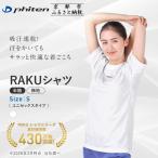 fu.... налог [fai тонн ]RAKU рубашка короткий рукав ( одноцветный ) белый <S размер >l Kyoto популярный бренд рубашка Kyoto (столичный округ) Kyoto city 