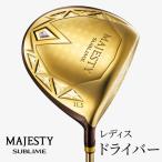 マジェスティ サブラマジェスティ サブライム レディス ドライバーイム アイアンセット