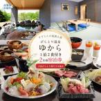 すずらんの風薫る森びらとり温泉 ゆから
