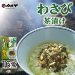 fu.... налог васаби чай .4 пакет ( итого 16 еда минут ) гора . васаби васаби Shizuoka префектура Mishima город 