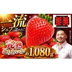 完熟とちあいか Grande グランデ 270g×4P