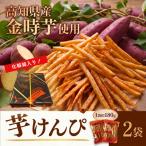 芋けんぴ 360g