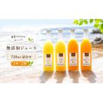 有田 みかん 100% ジュース 温州みかん