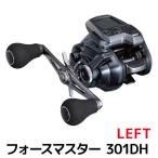 シマノ 釣具 電動リール フォースマスター