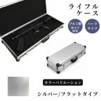 fu.... налог жизнь ru кейс Survival игра для aluminium кейс [ серебряный / Flat ] Saitama префектура Fujimi город 