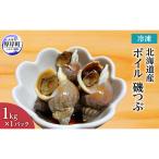 fu.... налог Hokkaido производство Boyle рефрижератор ...1kg×1 упаковка .....tsub. Hokkaido толщина . блок 