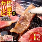 北さつま牛 カルビ 焼肉用 バラ肉 牛肉 黒毛和牛