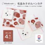 今治タオル Uchinoko mate にゃんこシリーズ