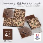 今治タオル Uchinoko mate にゃんこシリーズ