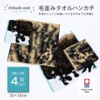 今治タオル Uchinoko mate にゃんこシリーズ