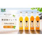 有田 みかん 100% ジュース 温州みかん