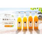 有田 みかん 100% ジュース 温州みかん