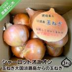 fu.... налог Awaji Island высшее . лук Charlotte oni on [3kg] шар лук порей большой страна Awaji Island c шар лук порей Hyogo префектура юг ... город 