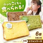 fu.... налог chiffon cake 3 вид набор ( простой / шоко / зеленый чай ) широкий река блок / YAMAZAKURA[AFCL001] Fukuoka префектура широкий река блок 