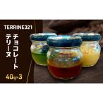 チョコレートテリーヌ 洋菓子スイーツ