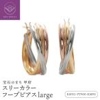 スリーカラー フープピアス small a0014