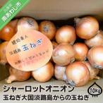 fu.... налог Awaji Island высшее . лук Charlotte oni on [10kg] шар лук порей большой страна Awaji Island c шар лук порей Hyogo префектура юг ... город 