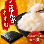 ひのひかり 15kg