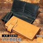 ヌメ革財布 キャメル色 長財布 サイフ さいふ