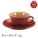 輪島塗 ティーカップ 朱 wa013 塗 カップ
