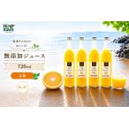 はっさく 100% ジュース 八朔 ストレート