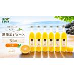 はっさく 100% ジュース 八朔 ストレート