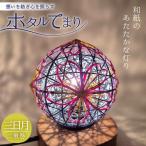 ホタルてまり 二重巻 三日月 中