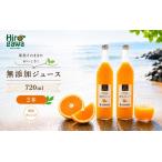 清見 オレンジ 100% ジュース きよみ ストレート