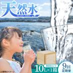 be your. water ビーユアウォーター 10L×1箱