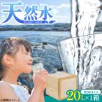 be your. water ビーユアウォーター 20L×1箱