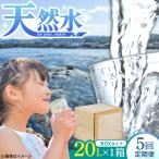 be your. water ビーユアウォーター 20L×1箱