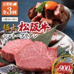 極上 松阪牛 シャトーブリアン 150g×2枚