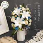 fu.... налог консервированный цветок AILE( L )[ Saitama префектура Kasukabe город 100 . elegant высококлассный оборудование орнамент подарок сувенир праздник прием . роскошный ](AJ274) Saitama префектура Kasukabe город 