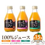 100%ジュース 180ml