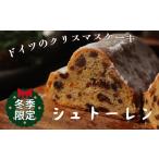 シュトーレン ドイツパン M111-001