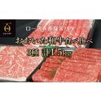 A4ランク以上★おおいた和牛 黒毛和牛うす切り3種食べ比べ …