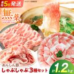 豚肉 こま切れ 計1.2kg